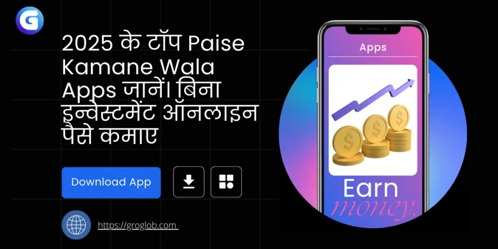 Paise Kamane Wala App